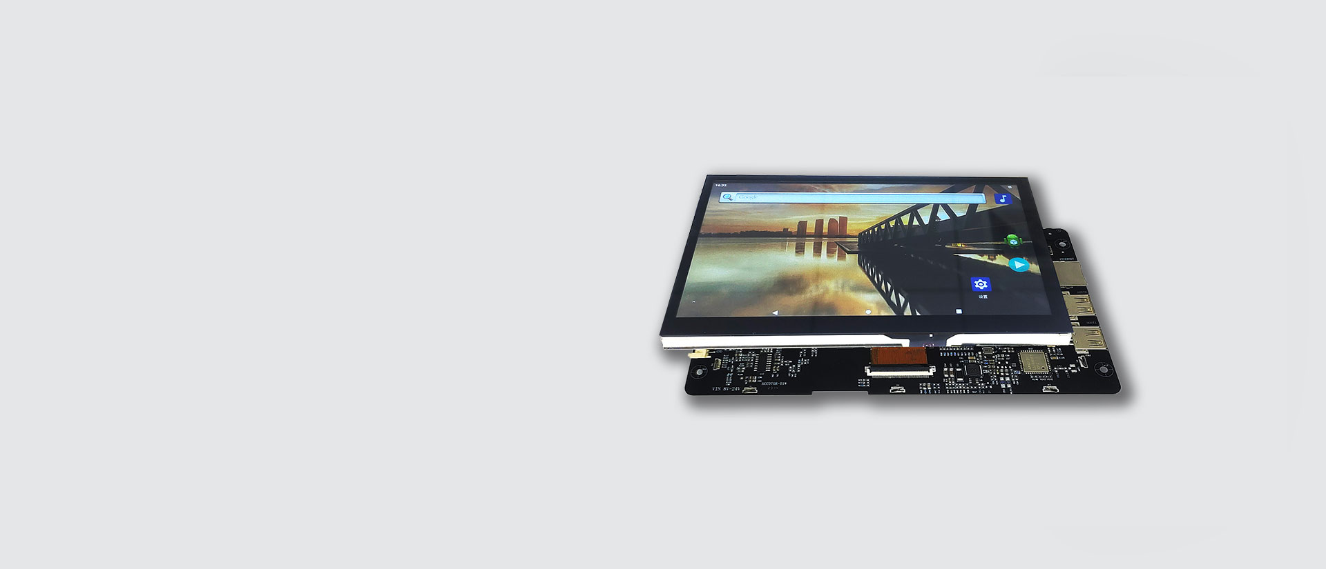 7寸工業安卓智能觸控顯示終端